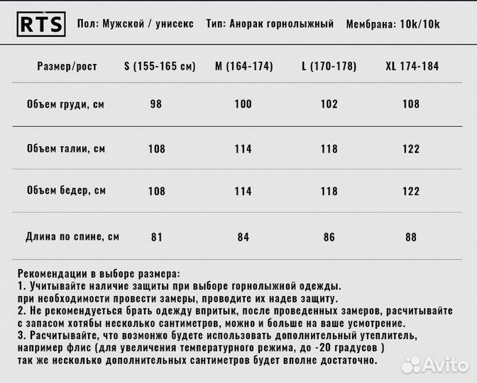 Куртка горнолыжная белая, Rattlesnake snow