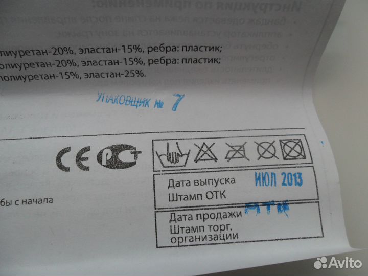 Бандаж при паховых грыжах. Обхват 110-124 см