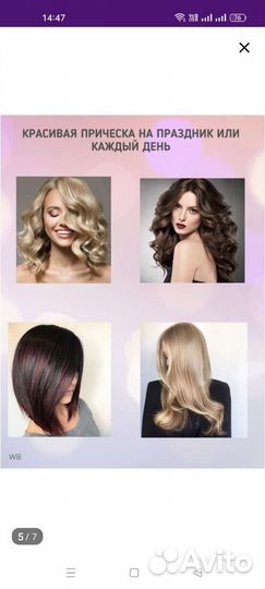 Фен стайлер для укладки 5 в 1