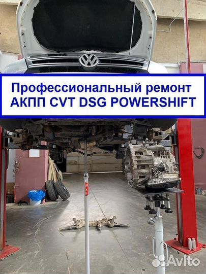 Ремонт АКПП Ремонт вариатора CVT Ремонт DSG