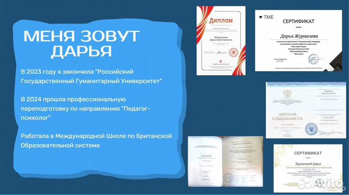 Репетитор по английскому языку