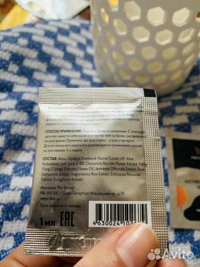 Сыворотка активатор для роста бровей и масло бей