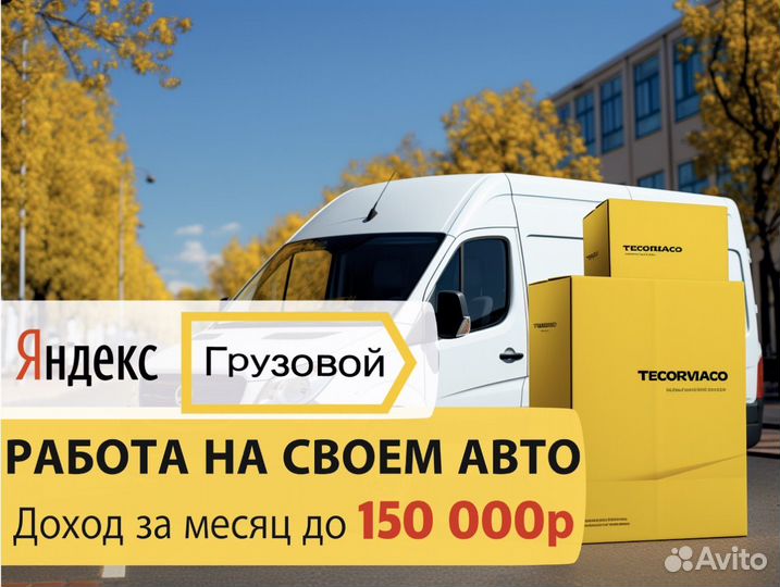 Водитель на своей Газели