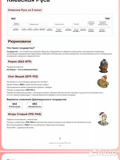 Скрипты егэ история и общество Умскул