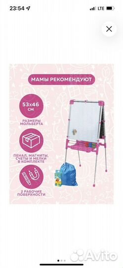 Мольберт детский двухсторонний