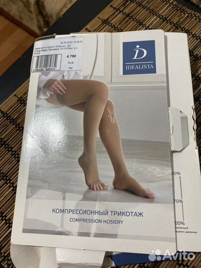 Компрессионные колготки 2 класс