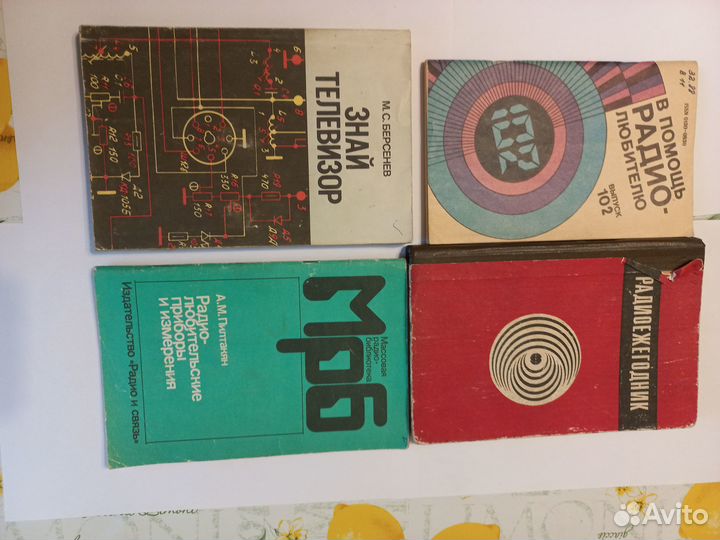 Книги по радиотехнике и электронике