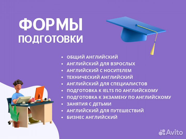 Репетитор по английскому языку для детей