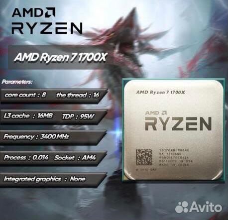 Процессор AMD Ryzen 7 1700X 3,4 ггц 8 ядер