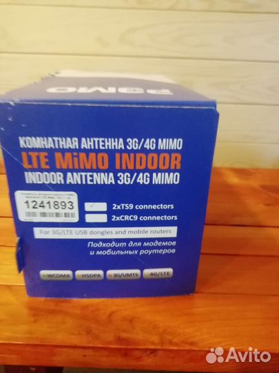 Антенна для усиления интернета 4g