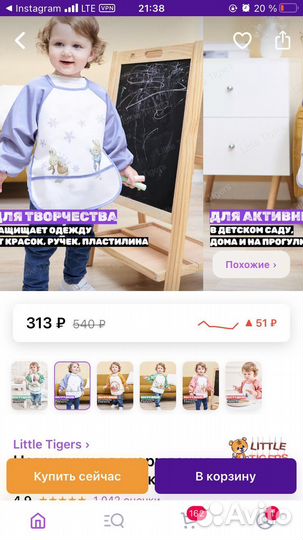 Нагрудник-фартук