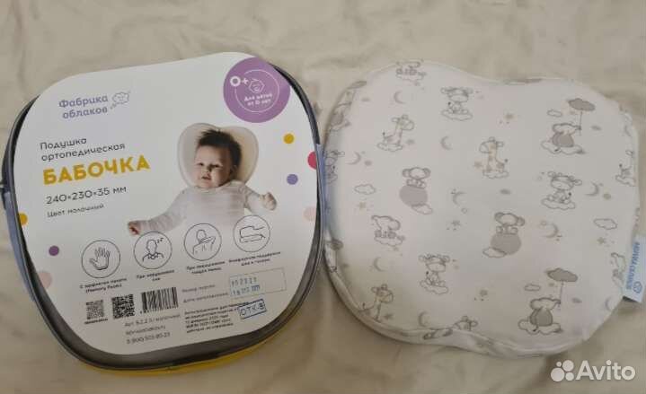 Подушка ортопедическая позиционер Фабрика облаков