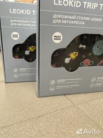 Дорожный столик Leokid