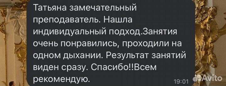 Репетитор по русскому языку и литературе