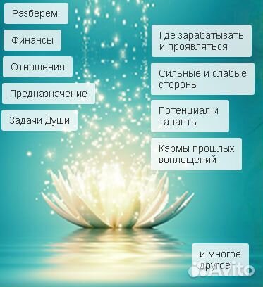 Матрица судьбы. Консультация психолога, нумеролога