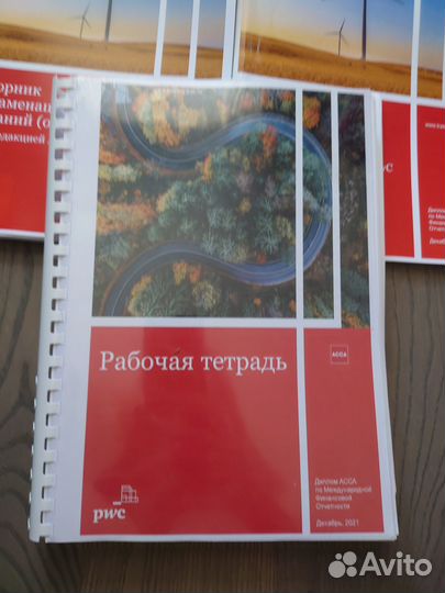 Учебники асса дипифр