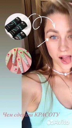 Ламинирование, стрейчинг ресниц и бровей