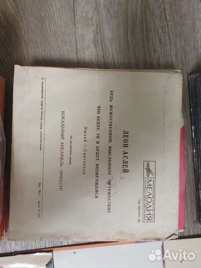 Виниловые пластинки