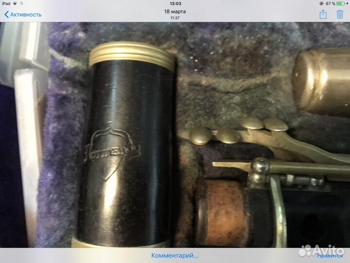 Кларнет Франция