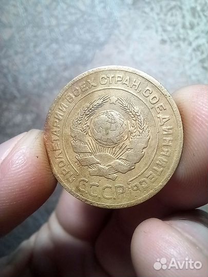 5 копеек 1926. разновид. 3 меридиана под молотом