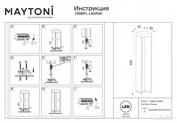 Ландшафтный светильник столб Essen O596FL-L9GR4K