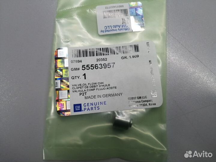 Масляный клапан двигателя Опель Шевроле Новый Ориг