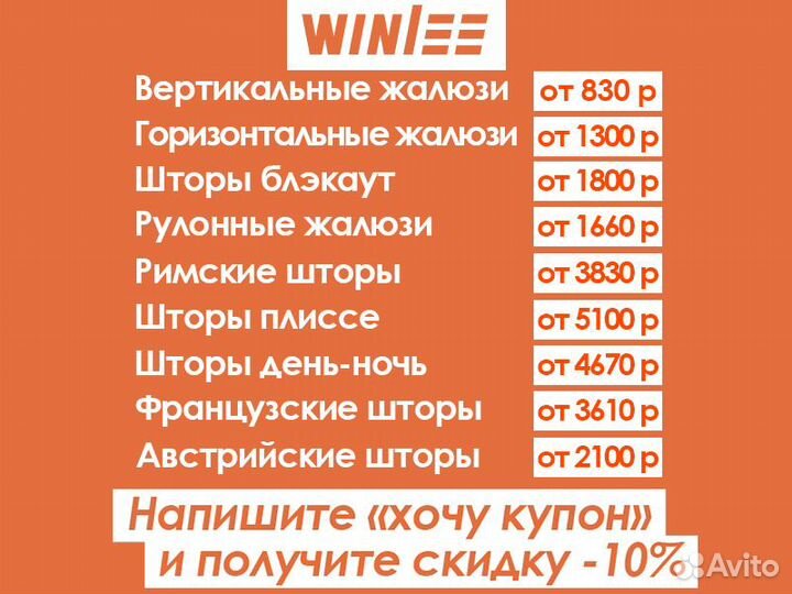Жалюзи горизонтальные