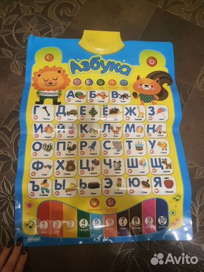 Говорящая азбука