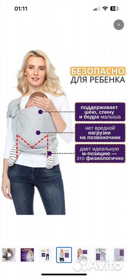 Слинг с кольцами