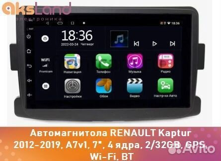Автомагнитола renault Kaptur 2012-2019, A7v1, 7