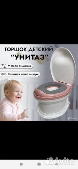 Детский горшок в виде унитаза