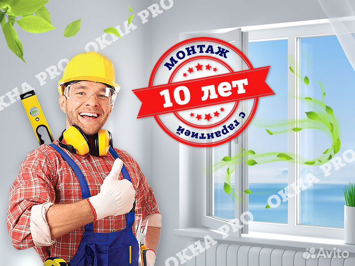 Окна пвх