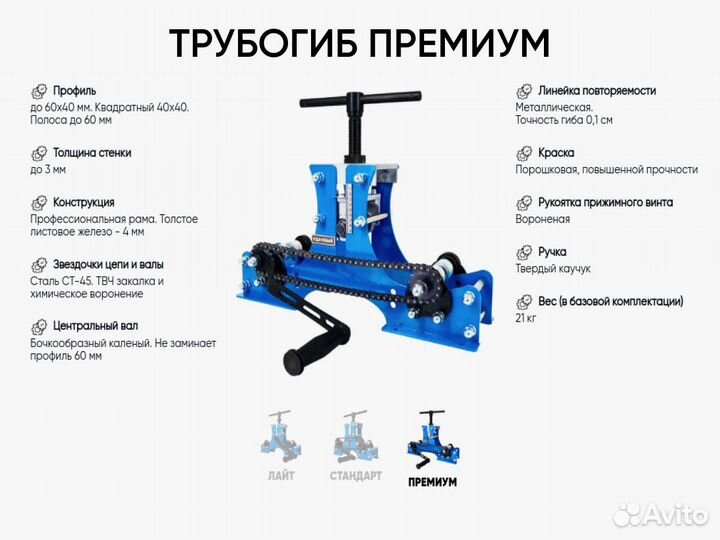 Трубогиб ручной, профилегиб Удачный