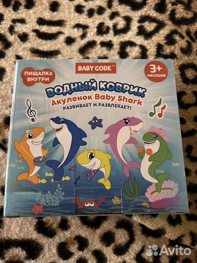 Детский водный коврик