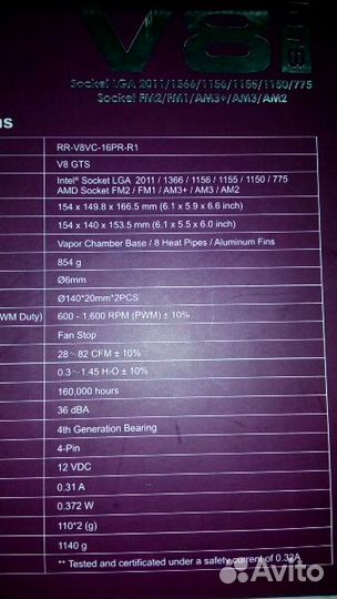 Кулер Cooler Master V8 GTS