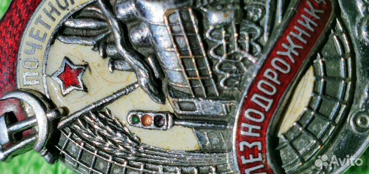 Знак Почетному железнодорожнику нкпс СССР (2)