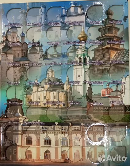 Альбом для памятных биметаллических монет России