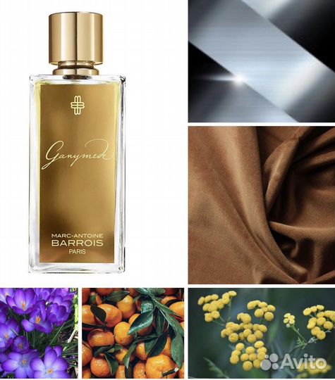 Духи Ganymede распив оригинал