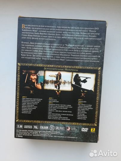 Пираты Карибского моря - DVD, 6 дисков