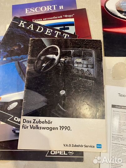 Автомобильные буклеты