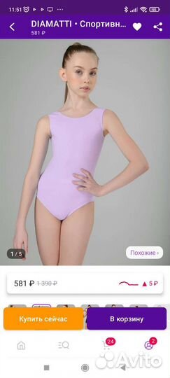 Спортивный купальник гимнастический