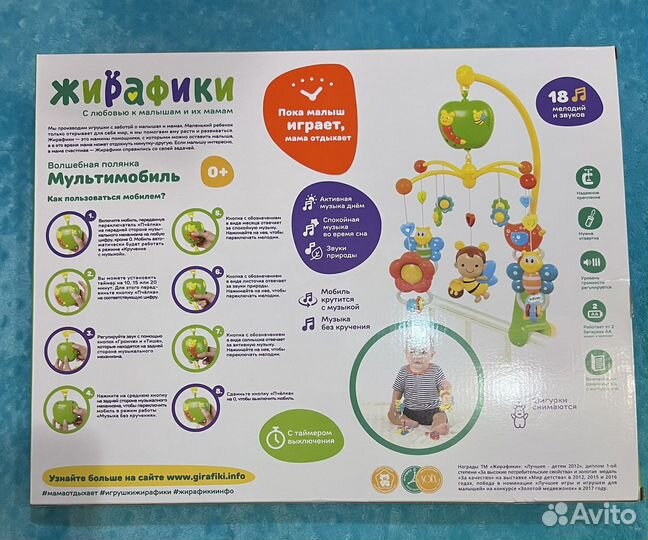 Мультимобиль