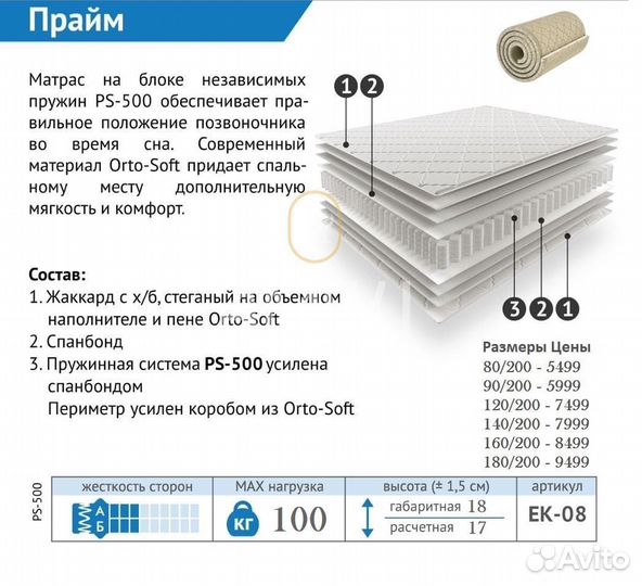 Матрас 180x200
