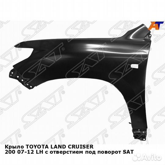 Крыло toyota land cruiser 200 07-12 лев с