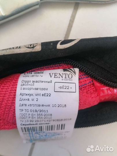 Строп двойной эластичный