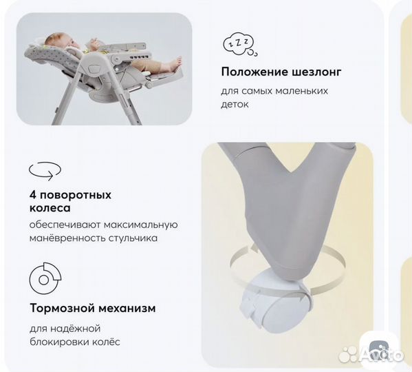 Стул для кормления