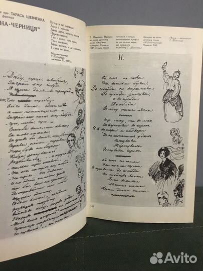 Книга про Тараса Шевченко