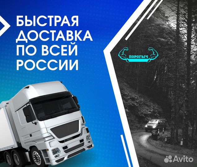 Пороги и арки Hyundai Starex H200 Подольск