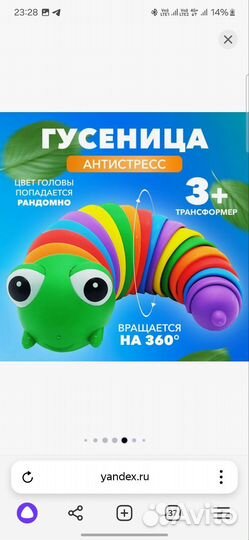 Антистресс игрушка Гусеница радужная