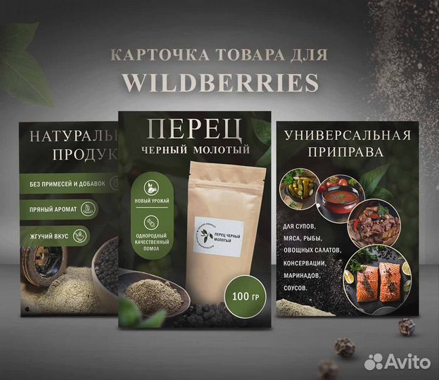 Карточки товара для маркетплейсов